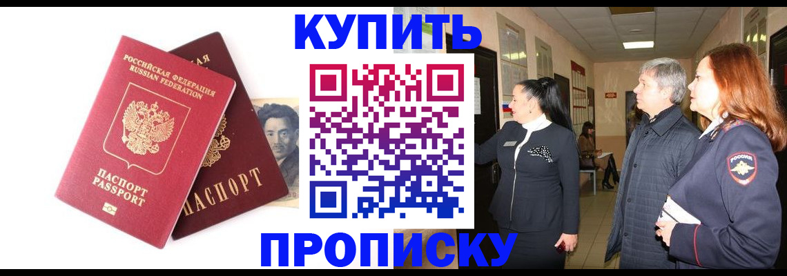 прописка в квартире в Талице