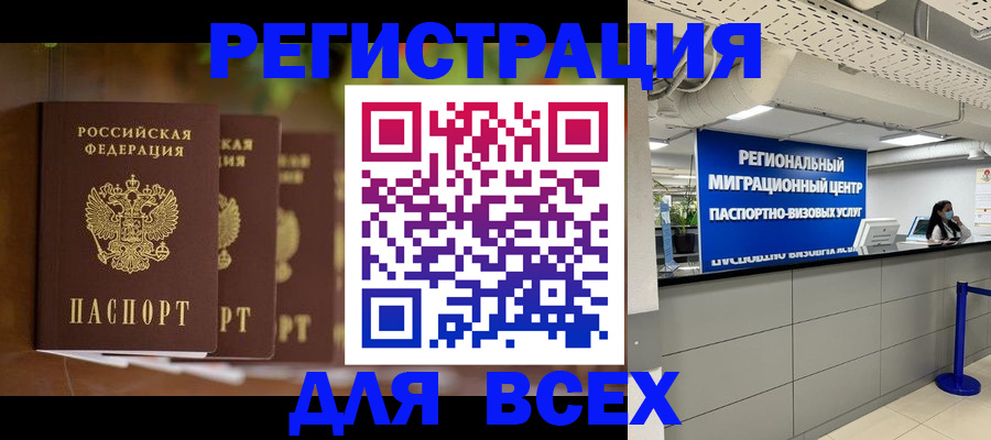 миграционный учет в Талице