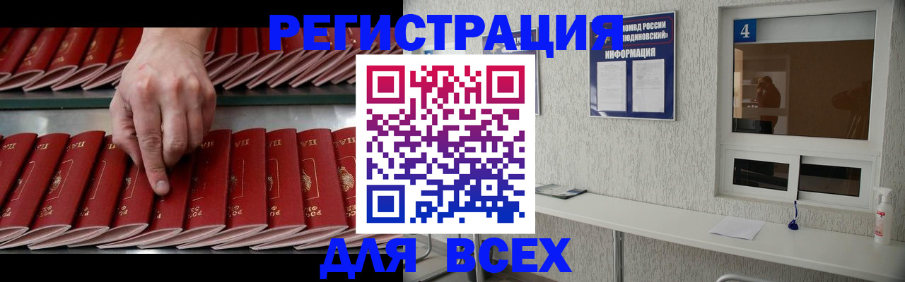 прописка регистрация в Талице