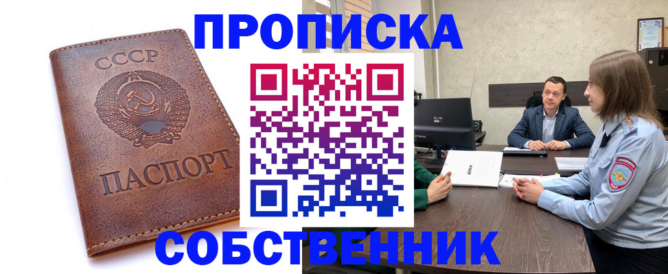 временная регистрация гарантия в Талице