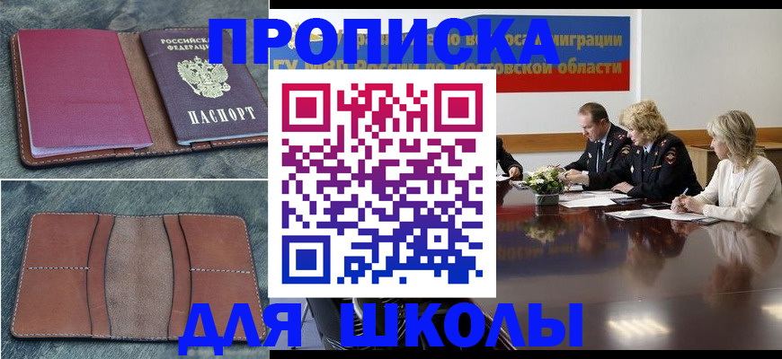 прописка от собственника в Талице