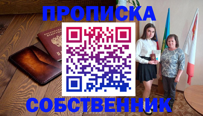 прописка для школы в Талице